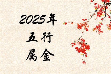 4劃字 2025年是什么年
